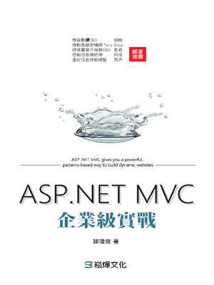 cover image of ASP.NET MVC企業級實戰